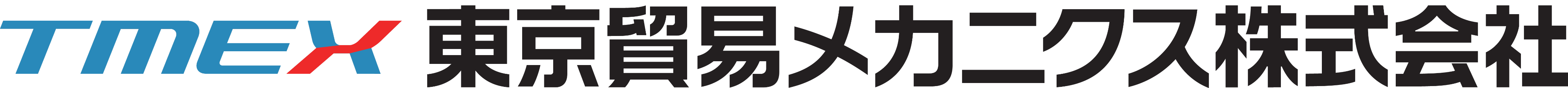 東京貿易メカニクス